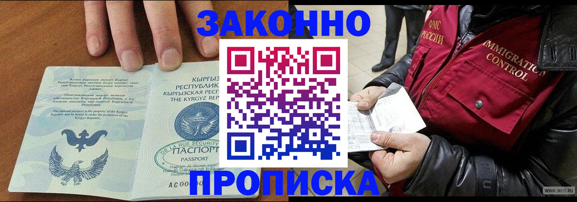 временная прописка в Чайковском