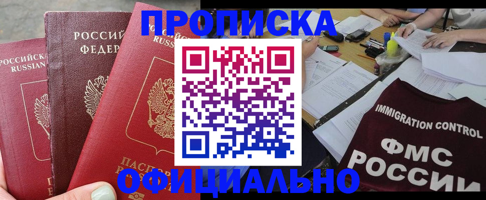 временная регистрация купить в Чайковском